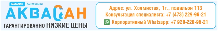АКВАСАН на сайте awega.ru Издательство АВЕГА 2016