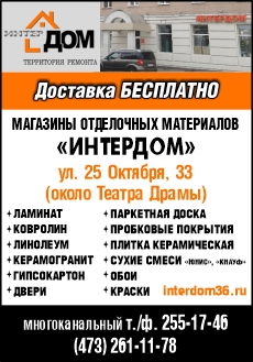 Интердом