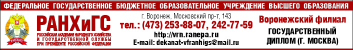 РОССИЙСКАЯ АКАДЕМИЯ НАРОДНОГО ХОЗЯЙСТВА И ГОСУДАРСТВЕННОЙ СЛУЖБЫ ПРИ ПРЕЗИДЕНТЕ РОССИЙСКОЙ ФЕДЕРАЦИИ на сайте awega.ru Издательство АВЕГА 2016