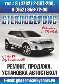 Стеклосервис на сайте awega.ru Издательство АВЕГА 2016