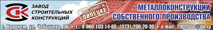 ЗАВОД СТРОИТЕЛЬНЫХ КОНСТРУКЦИЙ на сайте awega.ru Издательство АВЕГА 2016